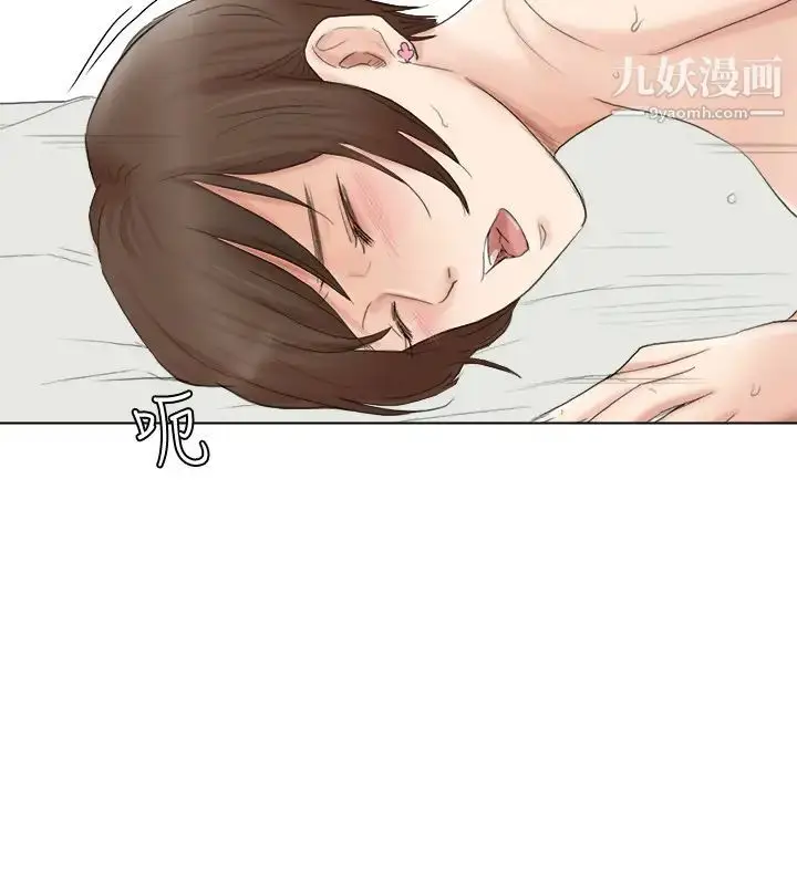漫画《我喜欢他的女人》最终话第4张图