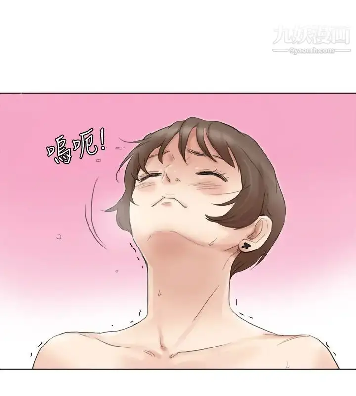 漫画《我喜欢他的女人》最终话第8张图