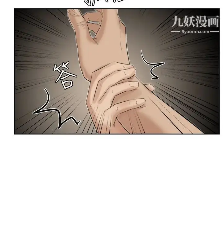 漫画《我喜欢他的女人》第18话第22张图