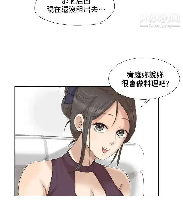 漫画《我喜欢他的女人》第20话第16张图