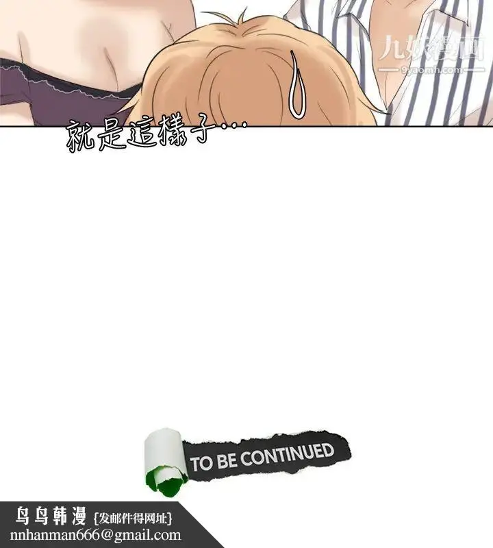 漫画《我喜欢他的女人》第20话第32张图