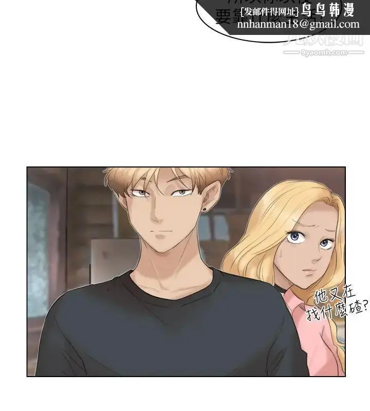 漫画《我喜欢他的女人》第29话第12张图