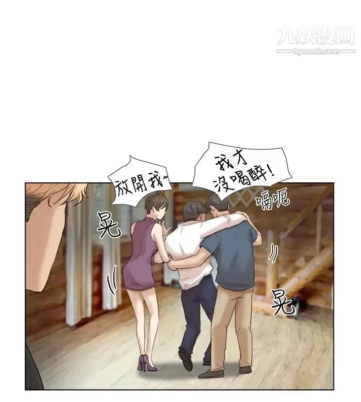 漫画《我喜欢他的女人》第29话第16张图
