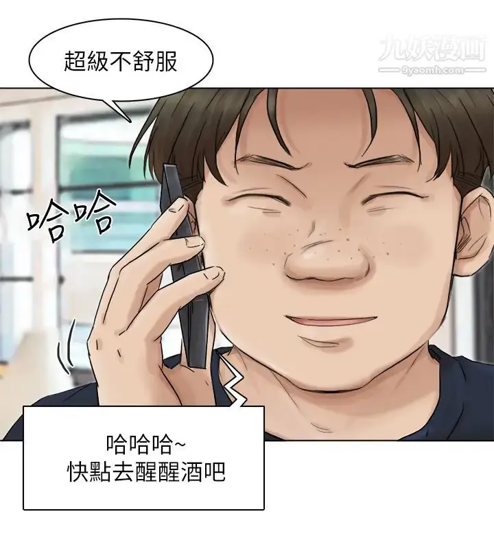 漫画《我喜欢他的女人》第43话第20张图