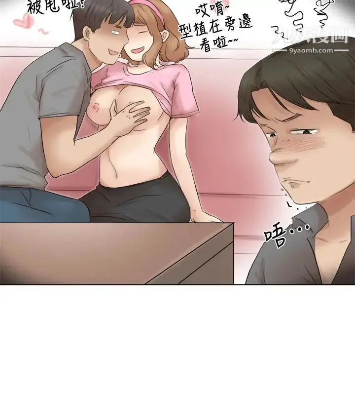 漫画《我喜欢他的女人》第43话第24张图