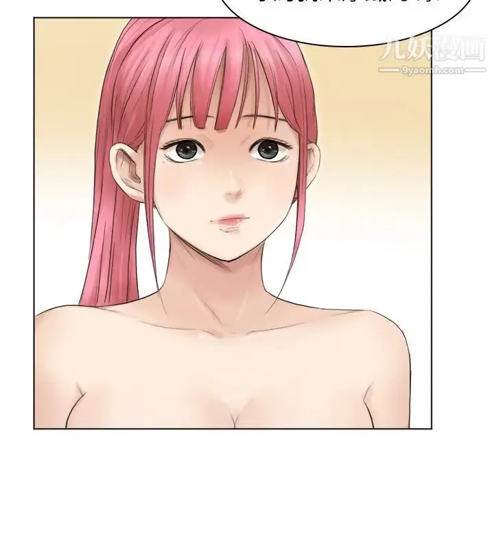 漫画《我喜欢他的女人》第43话第8张图