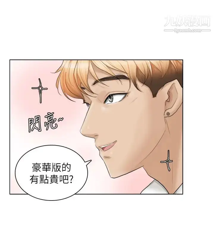 漫画《我喜欢他的女人》第10话第22张图
