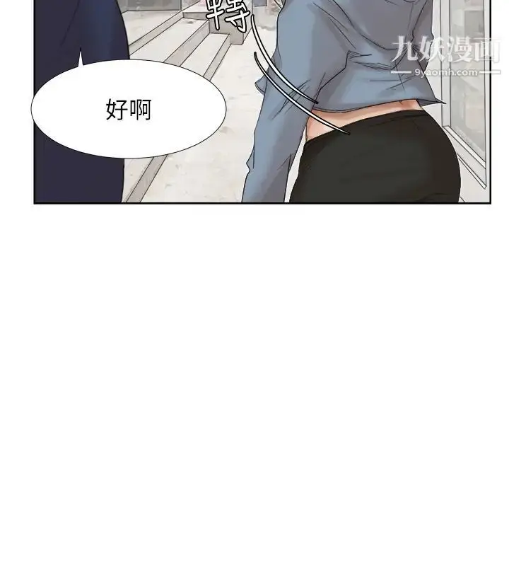 漫画《我喜欢他的女人》第25话第20张图