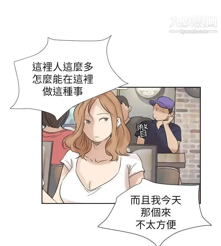 漫画《我喜欢他的女人》第25话第26张图