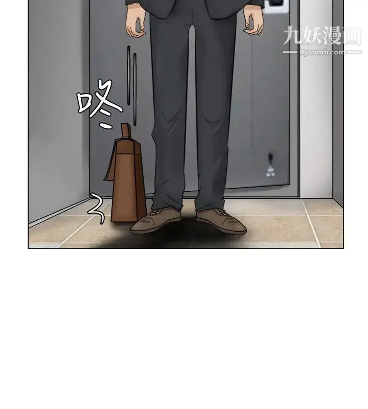漫画《我喜欢他的女人》第7话第6张图