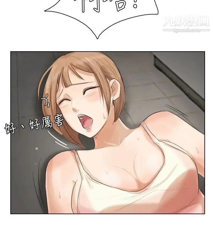 漫画《我喜欢他的女人》第14话第18张图