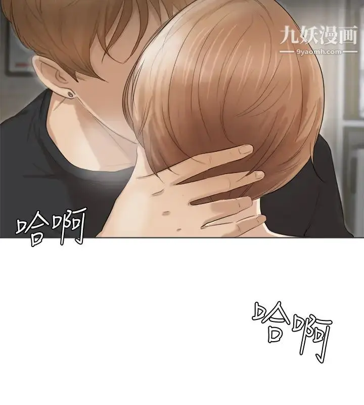 漫画《我喜欢他的女人》第14话第4张图