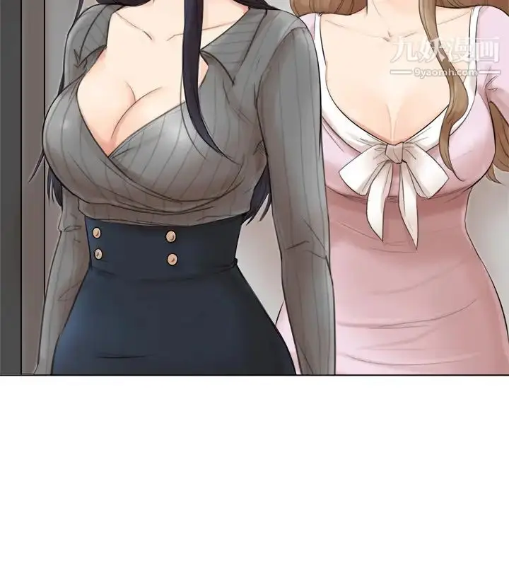 漫画《我喜欢他的女人》第49话第10张图