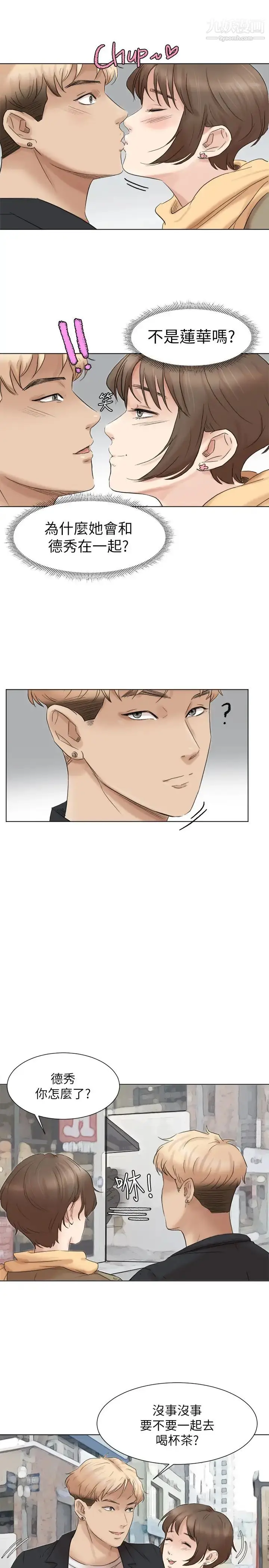 漫画《我喜欢他的女人》第49话第23张图