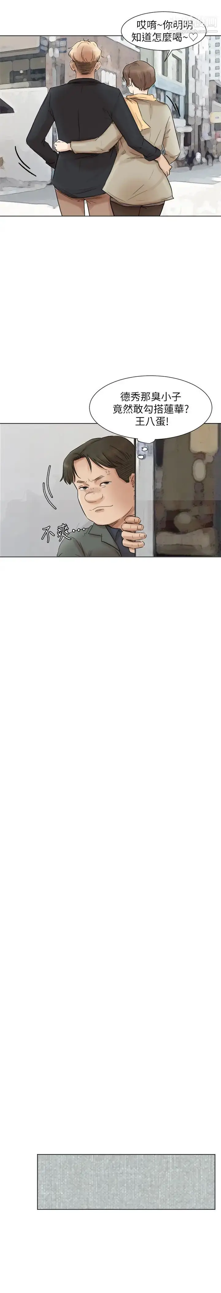 漫画《我喜欢他的女人》第49话第25张图