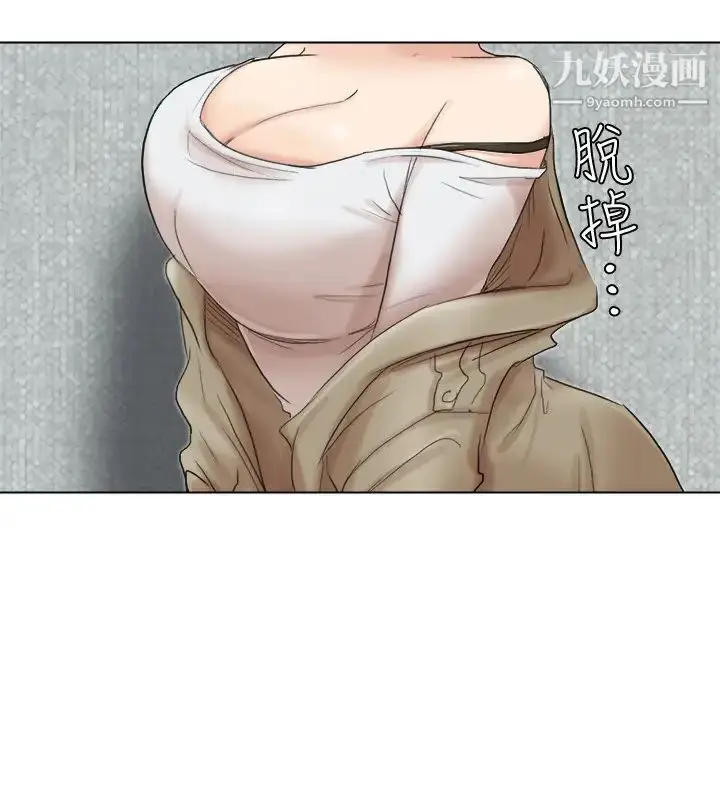 漫画《我喜欢他的女人》第49话第26张图