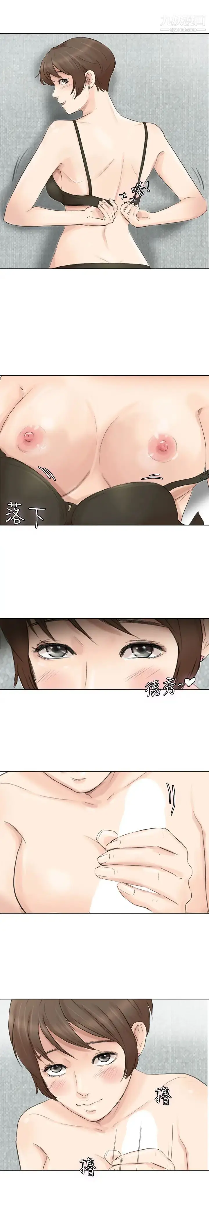 漫画《我喜欢他的女人》第49话第27张图