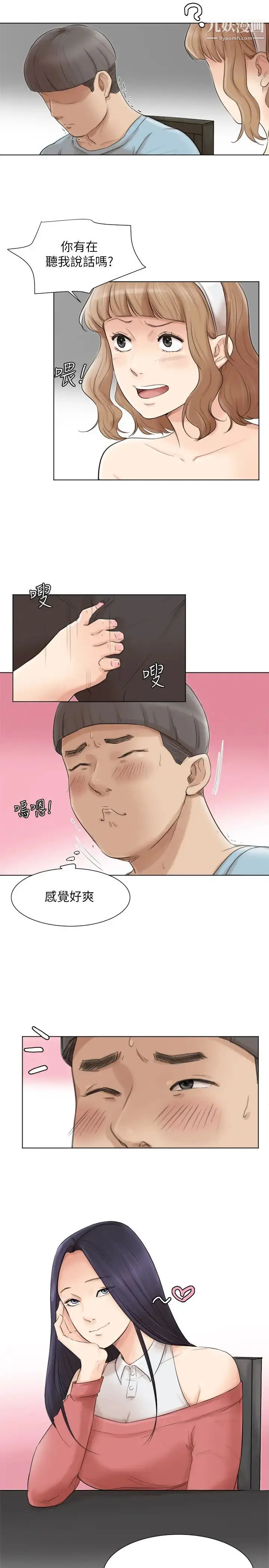 漫画《我喜欢他的女人》第49话第5张图
