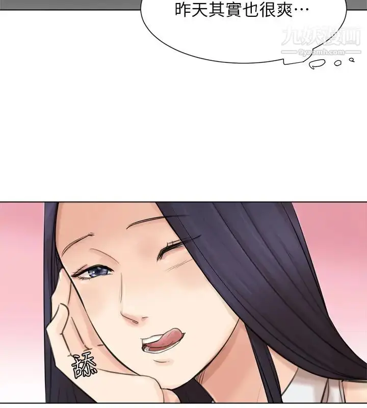 漫画《我喜欢他的女人》第49话第6张图