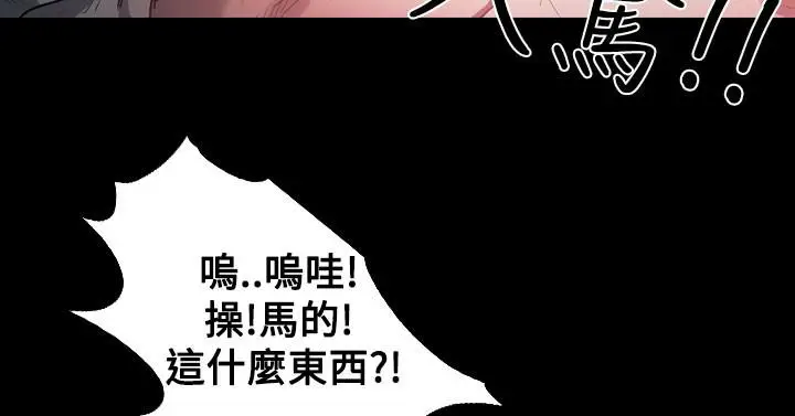 漫画《天真坏女孩》第32话第13张图