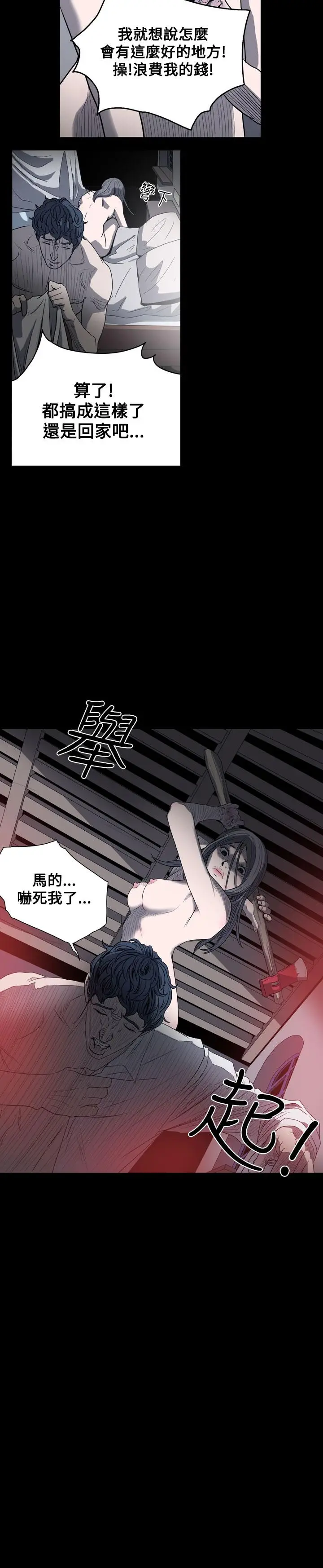 漫画《天真坏女孩》第32话第15张图