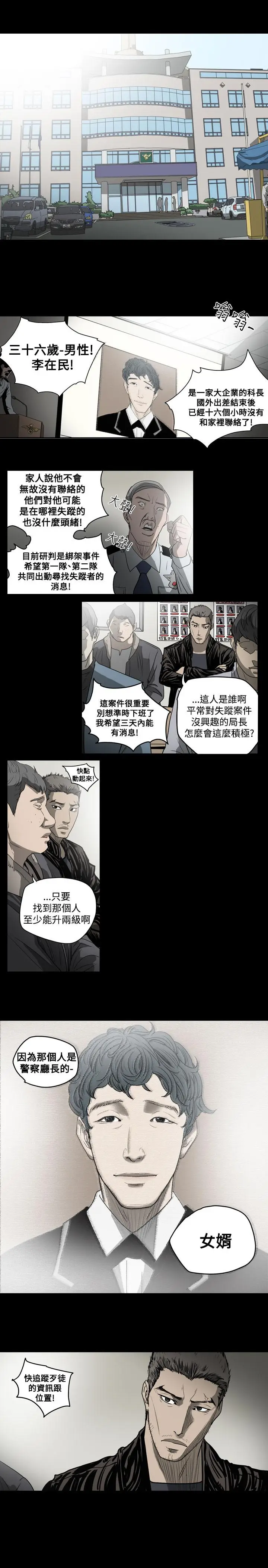 漫画《天真坏女孩》第32话第17张图