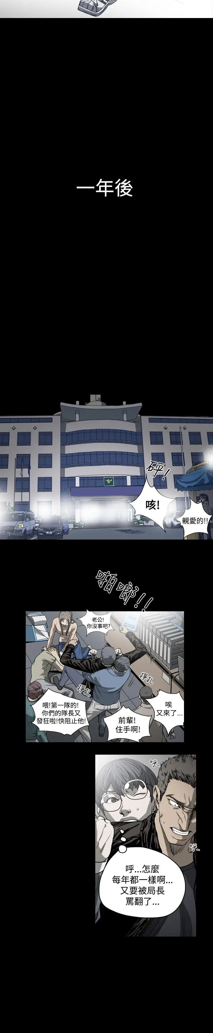 漫画《天真坏女孩》第32话第4张图