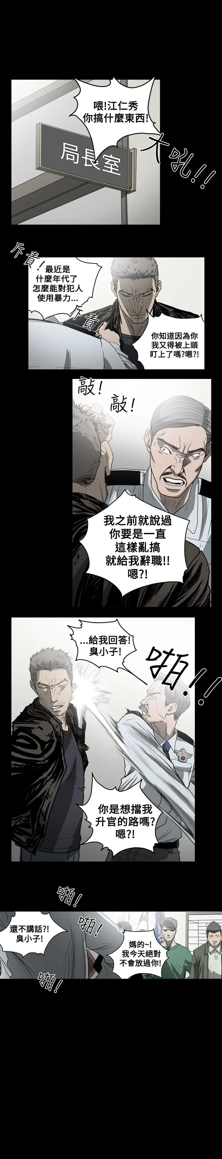漫画《天真坏女孩》第32话第5张图