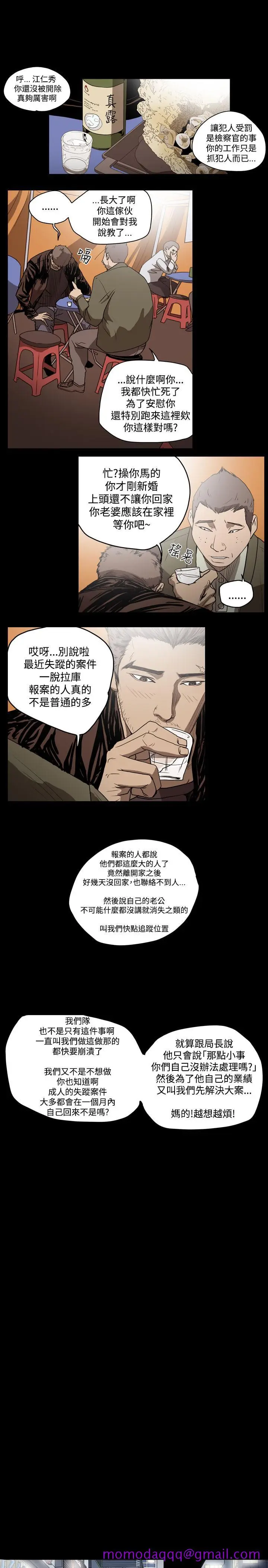 漫画《天真坏女孩》第32话第6张图