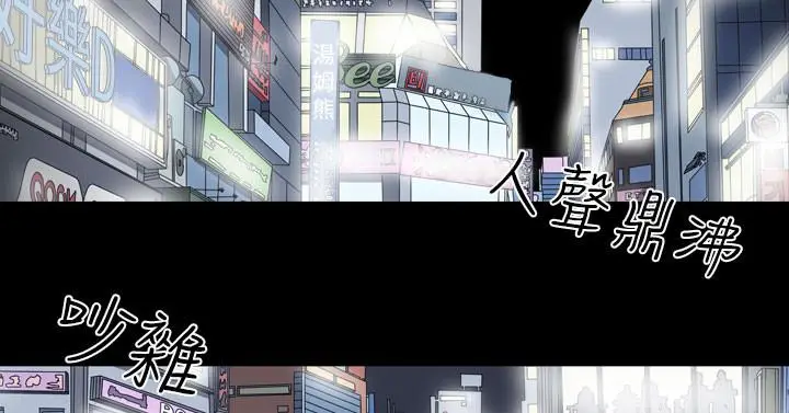 漫画《天真坏女孩》第32话第7张图