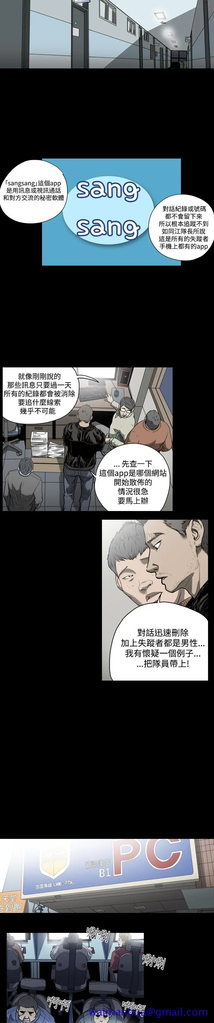 漫画《天真坏女孩》第34话第11张图