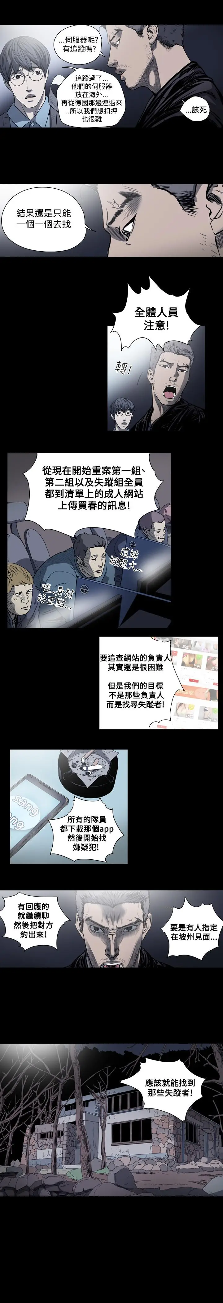 漫画《天真坏女孩》第34话第13张图