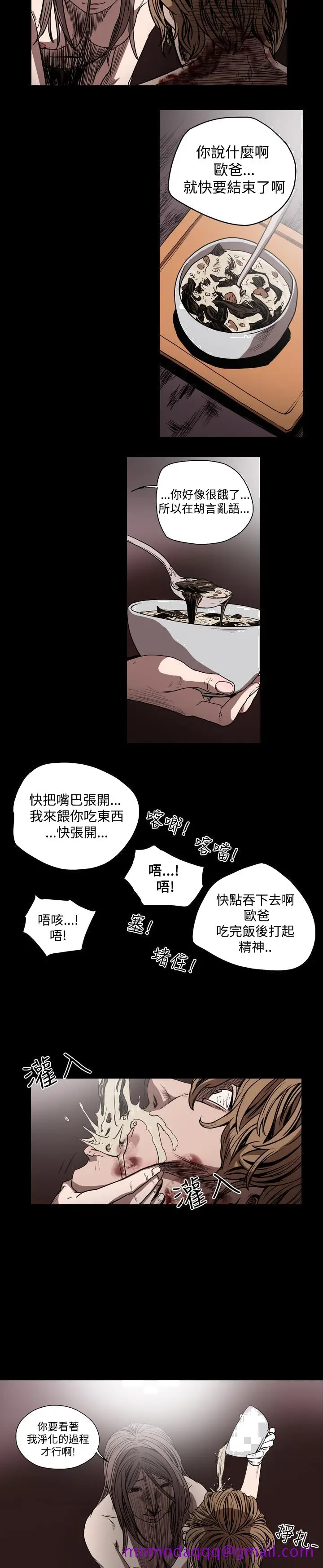 漫画《天真坏女孩》第34话第16张图