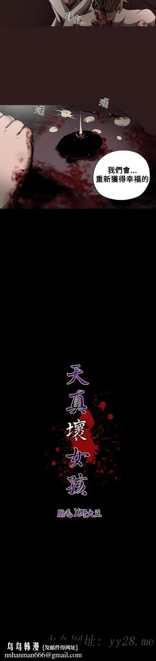 漫画《天真坏女孩》第34话第17张图