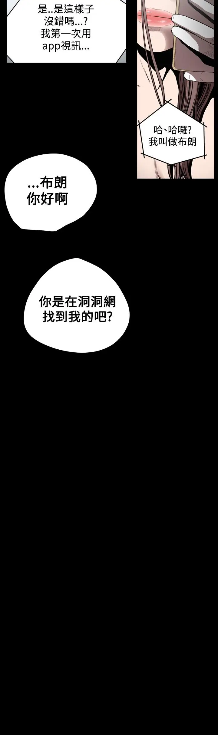 漫画《天真坏女孩》第34话第8张图