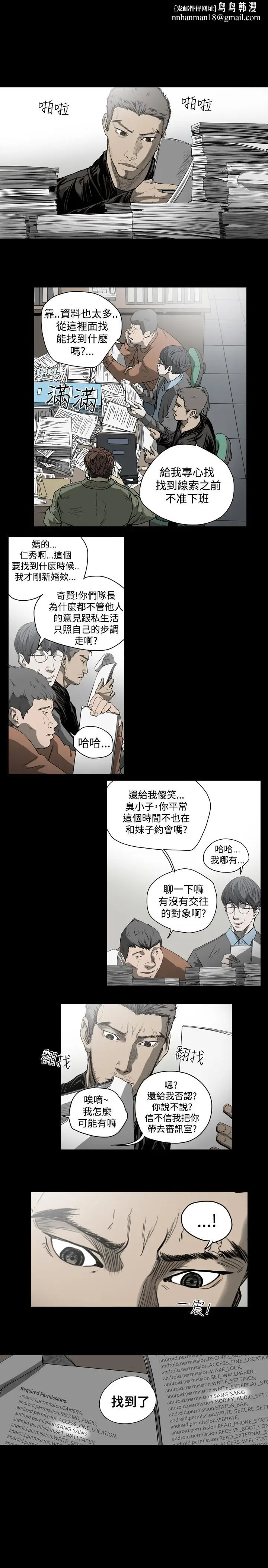 漫画《天真坏女孩》第34话第9张图