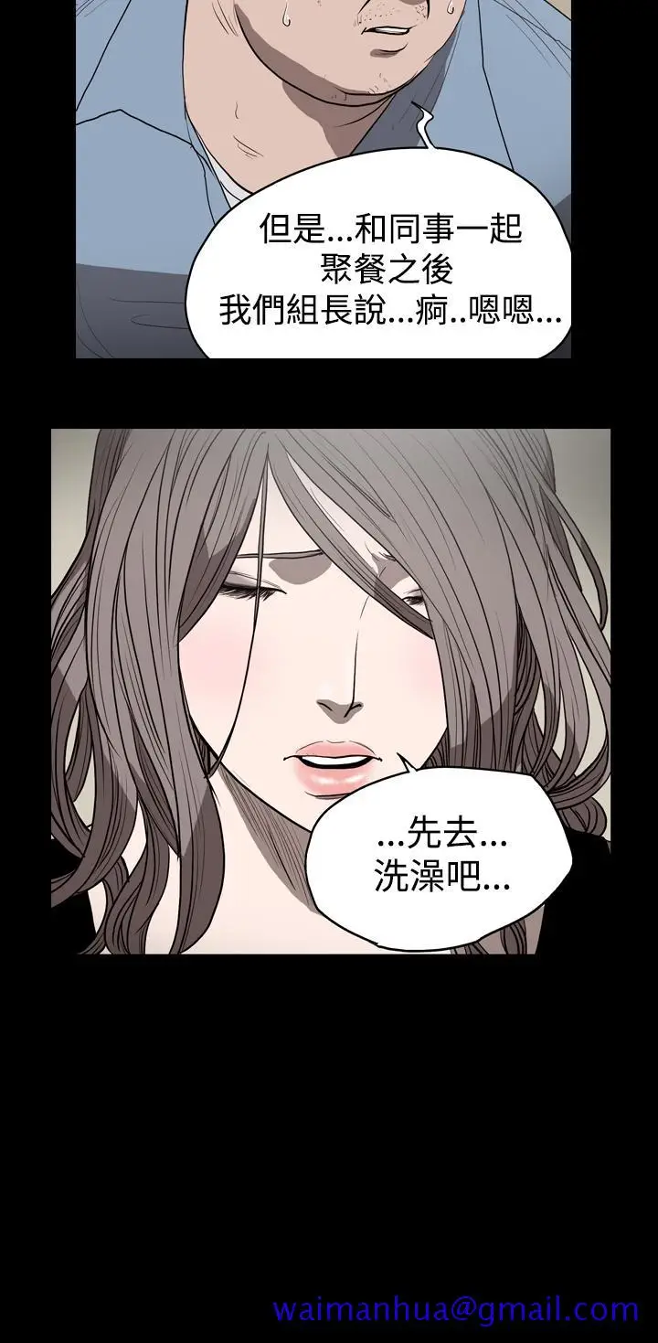 漫画《天真坏女孩》第15话第11张图