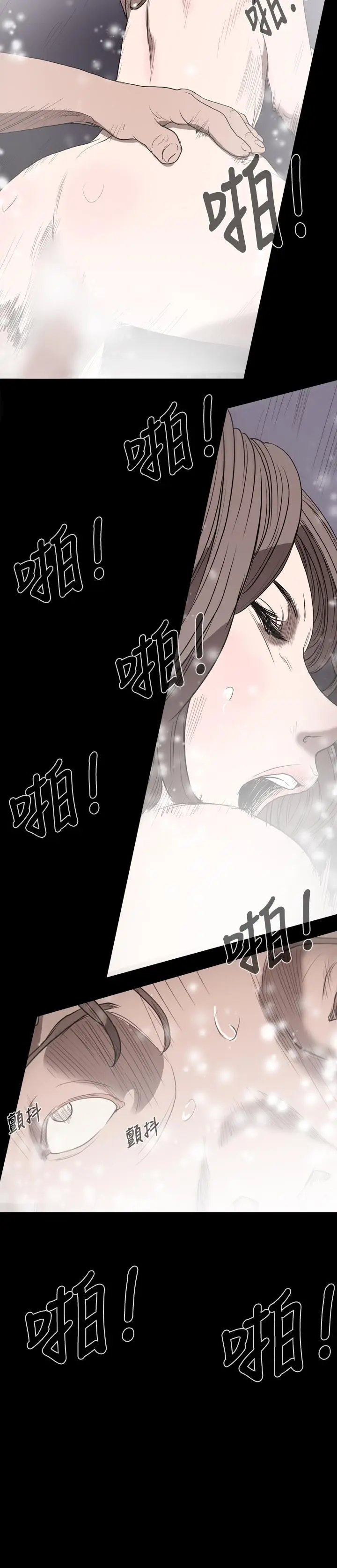 漫画《天真坏女孩》第15话第17张图