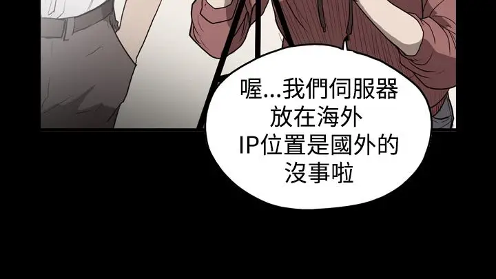 漫画《天真坏女孩》第15话第4张图