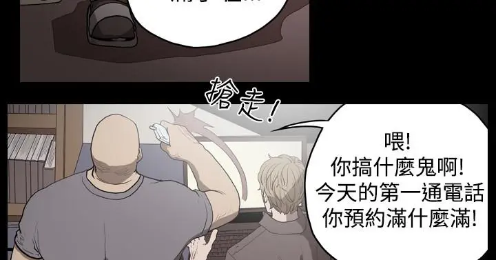 漫画《天真坏女孩》第15话第7张图
