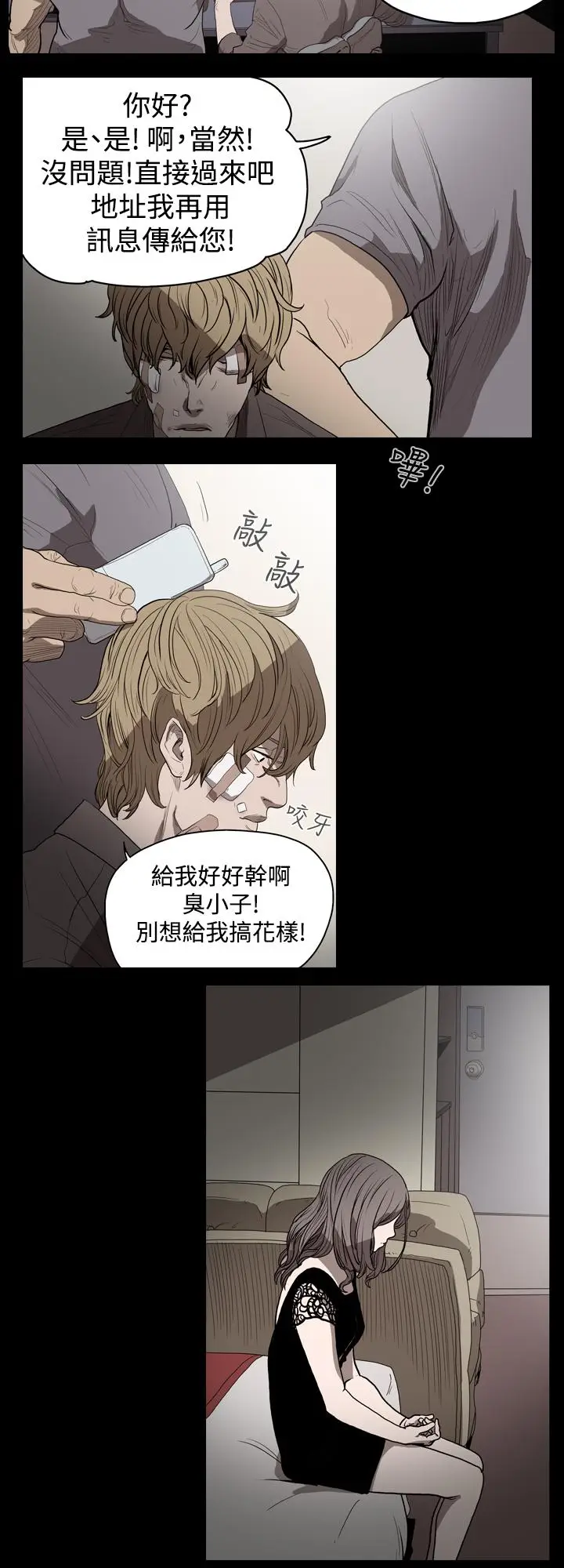 漫画《天真坏女孩》第15话第8张图