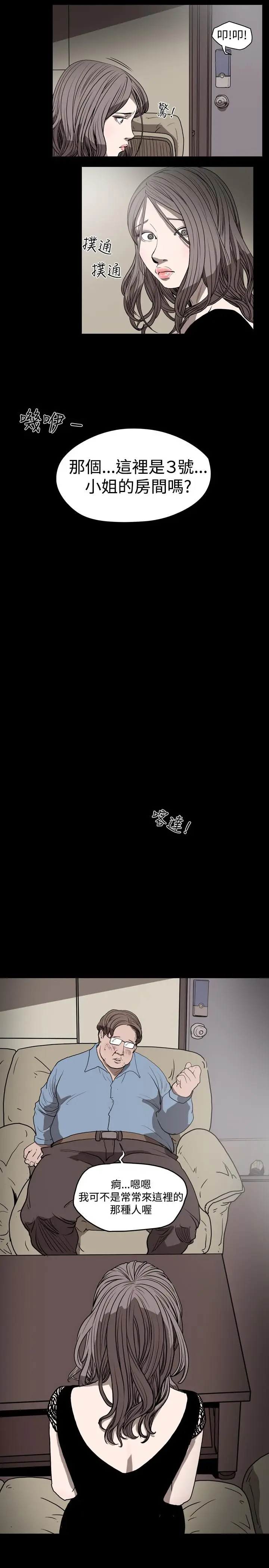 漫画《天真坏女孩》第15话第9张图