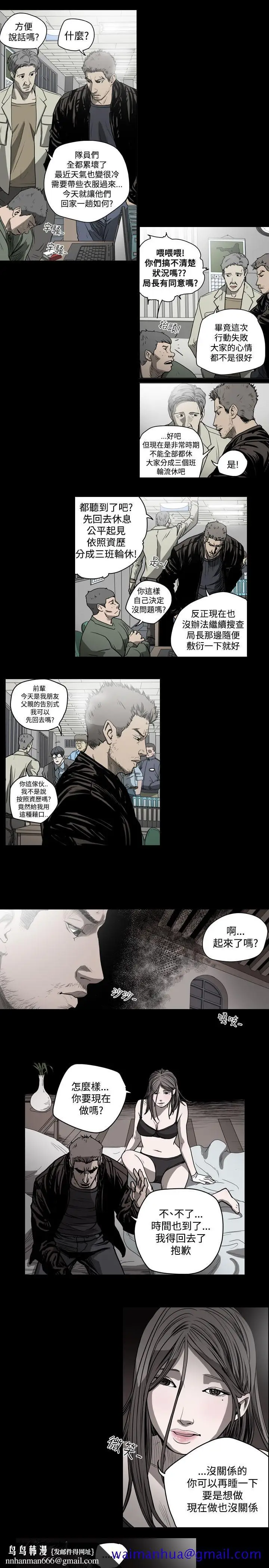 漫画《天真坏女孩》第38话第11张图