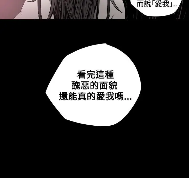漫画《天真坏女孩》第38话第15张图