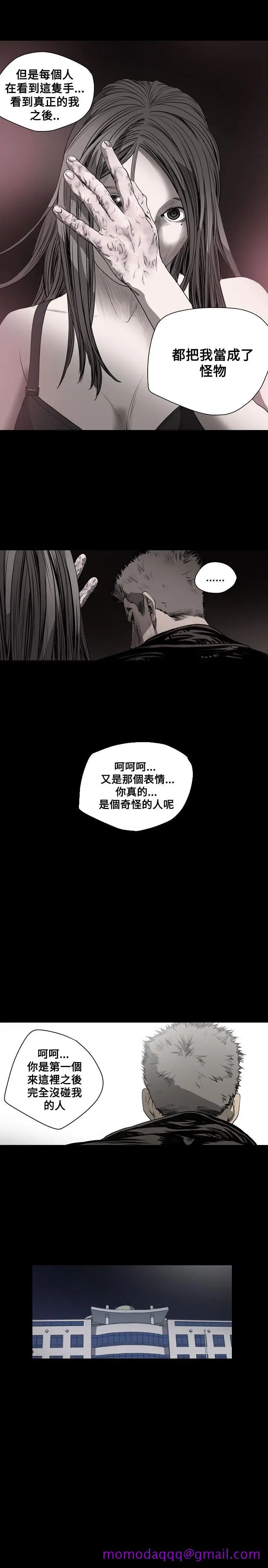 漫画《天真坏女孩》第38话第16张图