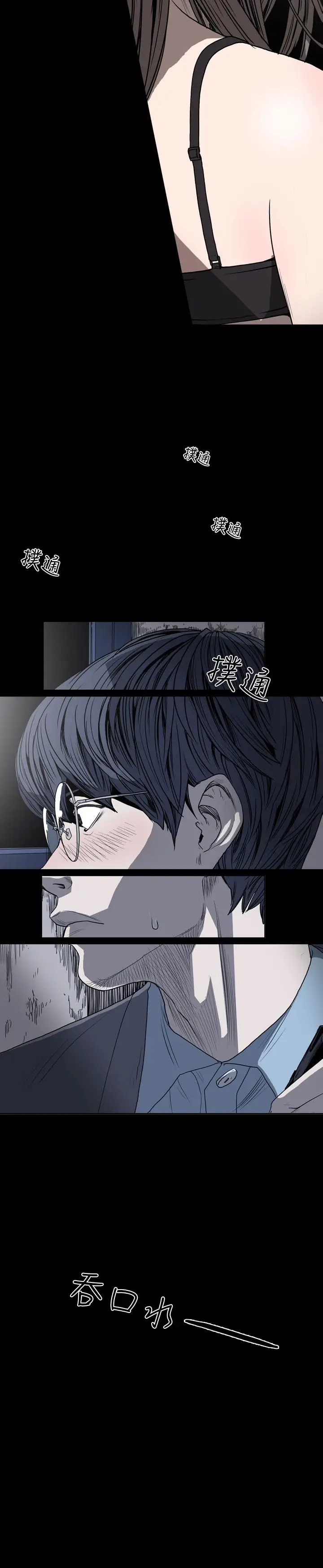 漫画《天真坏女孩》第38话第4张图