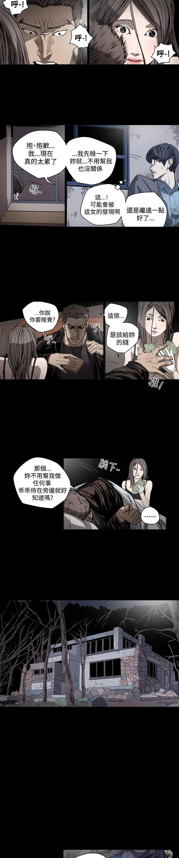 漫画《天真坏女孩》第38话第8张图