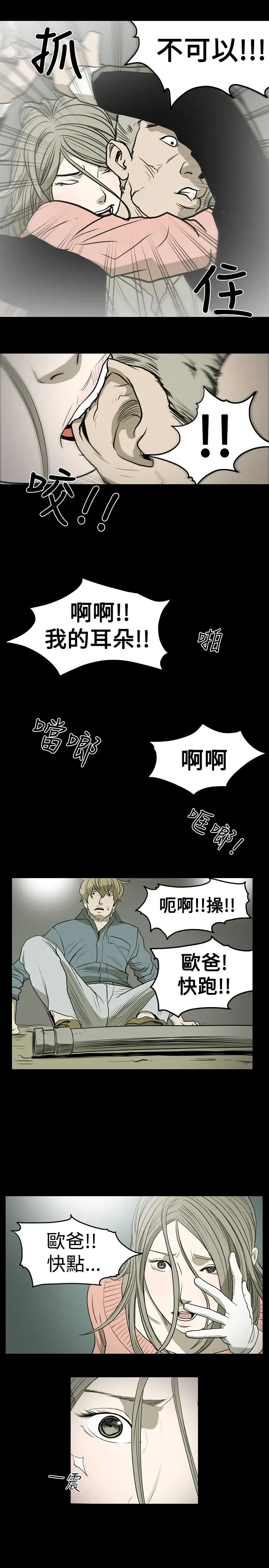 漫画《天真坏女孩》第13话第10张图