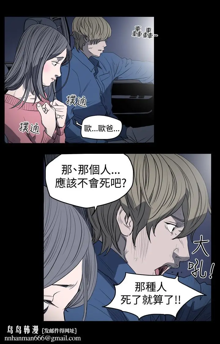 漫画《天真坏女孩》第13话第15张图