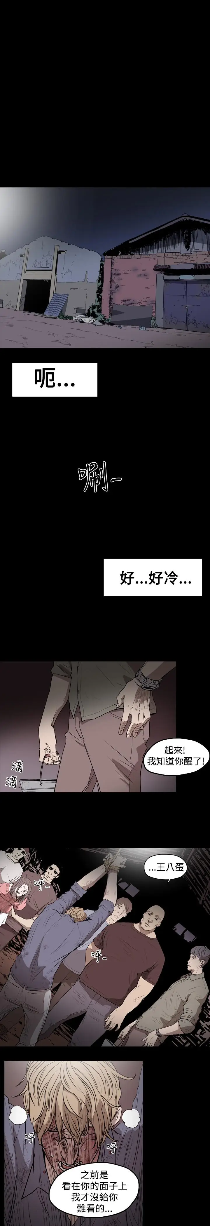 漫画《天真坏女孩》第13话第19张图